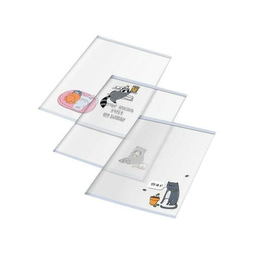 Набор обложек для тетрадей с рисунком 3шт, в ассортименте