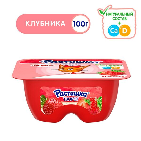 Творог детский Растишка Клубника 3.5% 100г