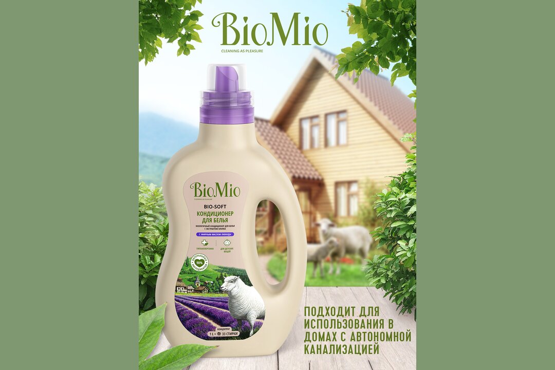 

Кондиционер для белья Bio-Mio Bio-Soft Лаванда экологичный, 1л