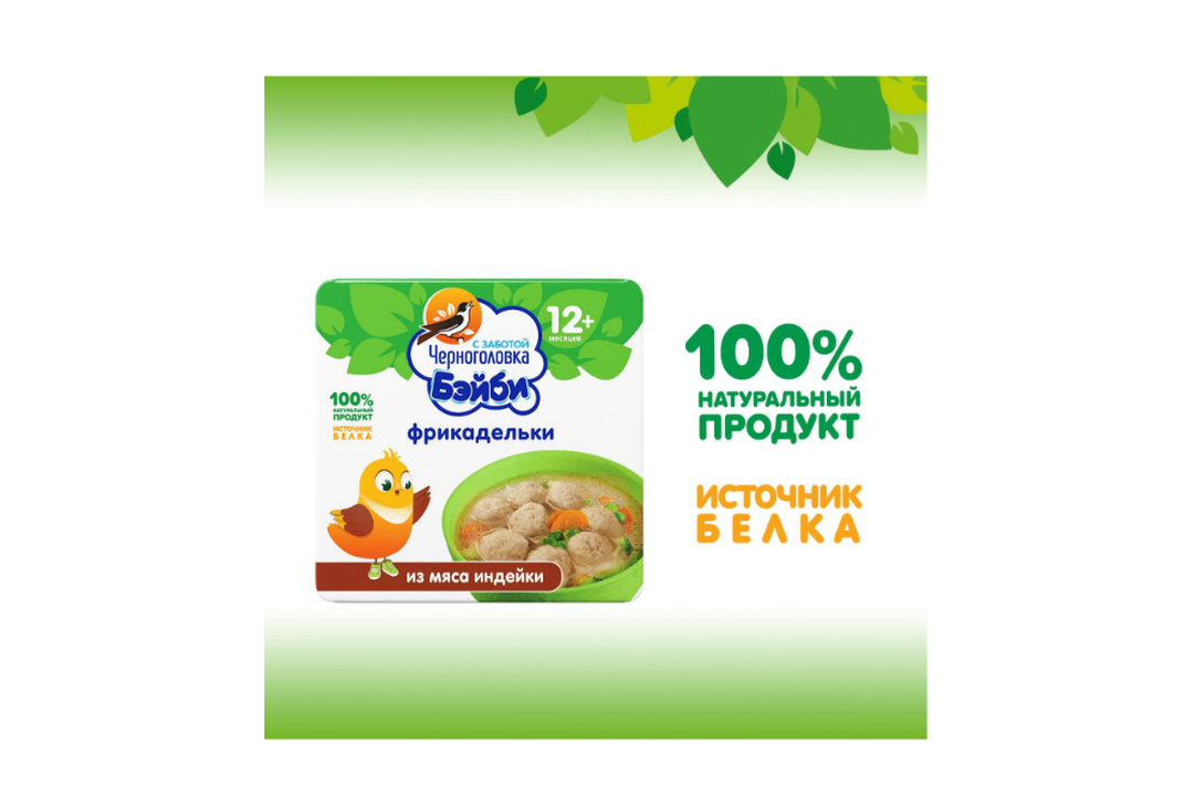 

Фрикадельки Черноголовка Бэйби из мяса индейки в бульоне, с 12 месяцев 125 г