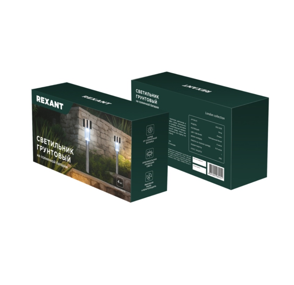 

Светильник грунтовый Rexant Бонд со встроенным аккумулятором коллекция Лондон 4000К, 4шт