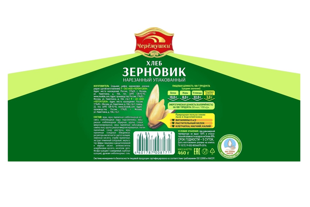 

Хлеб Черёмушки Зерновик нарезанный 460 г