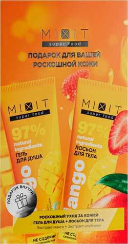 Подарочный набор Super Food гель для душа и лосьон для тела, 400 г