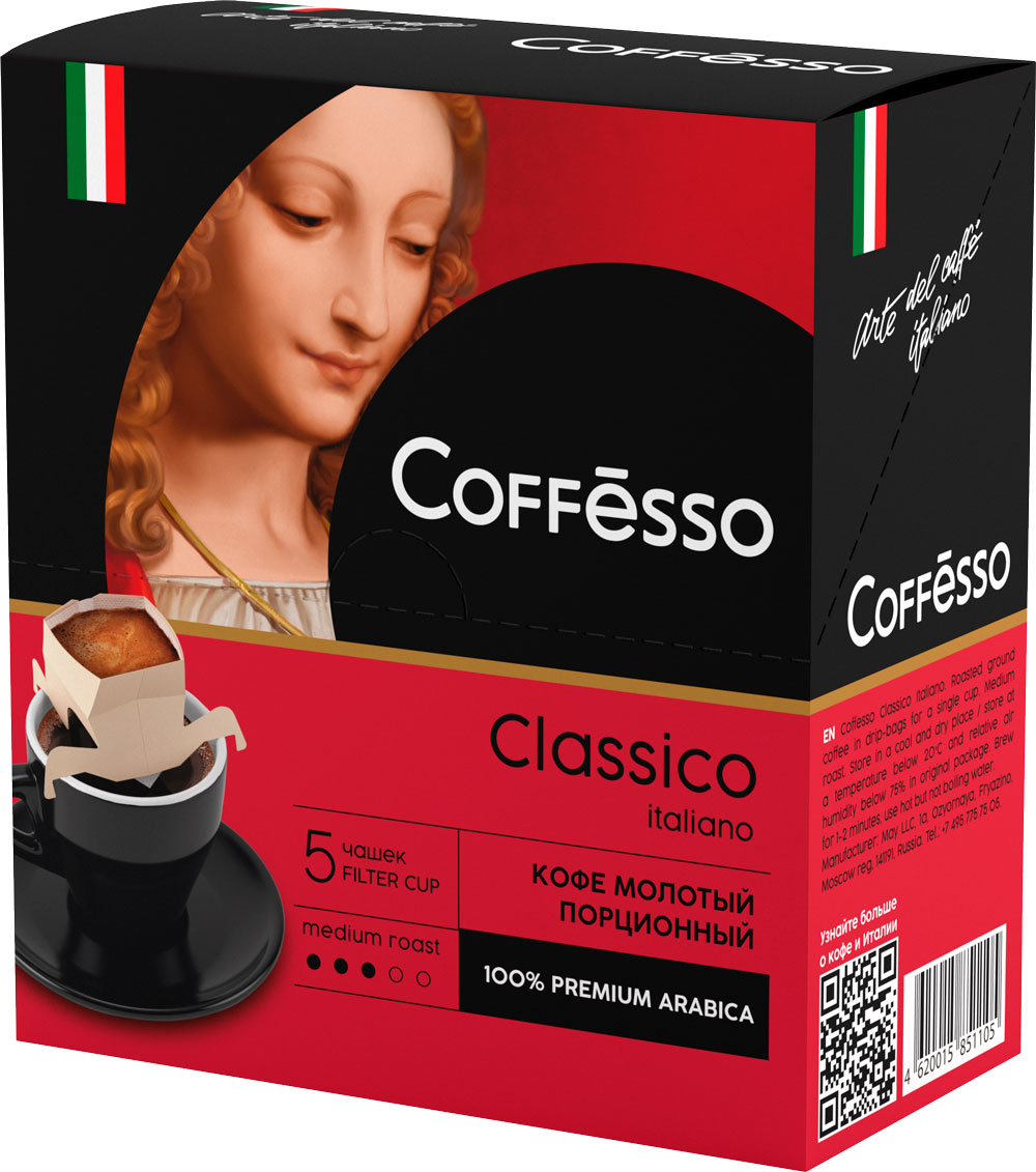 

Кофе молотый Coffesso Classico Italiano в фильтр-стаканах, 5шт 45 г