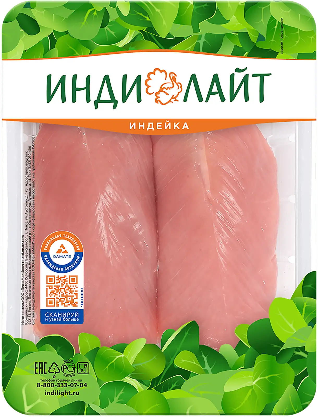 

Филе грудки индейки Индилайт малое охлажденное 500 г