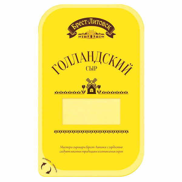 Сыр полутвердый Брест-Литовск Голландский нарезка 45% БЗМЖ