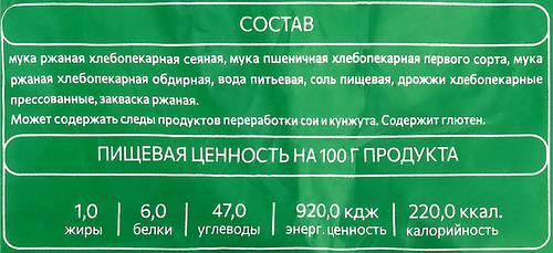 

Хлеб Челны-Хлеб Семейный новый подовый в нарезке 300 г