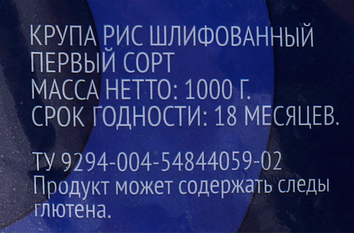 

Рис круглозерный ЛЕНТА 1-й сорт 1 кг