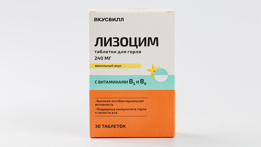 Лизоцим таблетки для горла, 240 мг