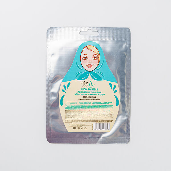 Маска для лица тканевая 