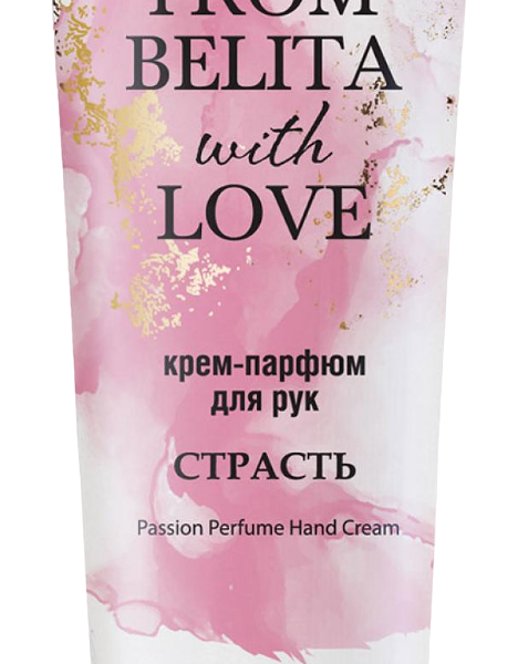 Крем-парфюм для рук Белита Страсть From Belita With Love