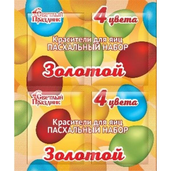 Красители пищевые для яиц Пасхальный золотой набор 5г