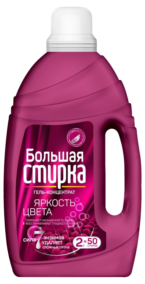 

Гель для стирки Большая Стирка Color 2 л