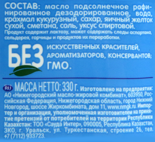 

Майонез Ряба провансаль сметанный 50.5% 330 г