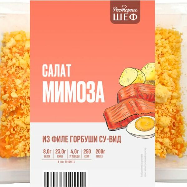 Салат Мимоза из филе горбуши Рестория Шеф, 200 г