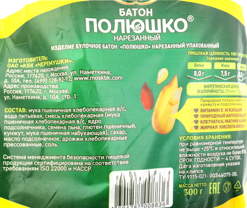 

Батон Черёмушки Полюшко нарезанный 300 г