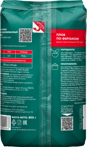 

Рис Националь Девзира 800 г дизайн упаковки в ассортименте