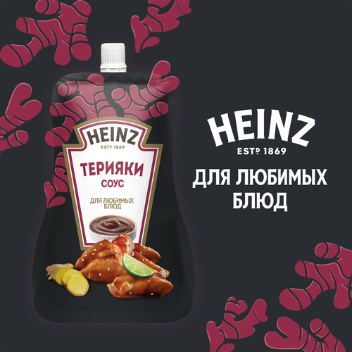 

Соус Heinz Терияки дой-пак 200 г