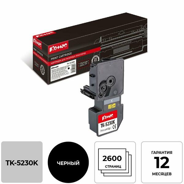 Тонер-картридж КОМУС TK-5230K чер. для Kyocera P5021cd/M5521cd