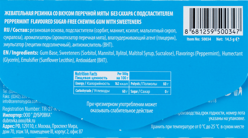 

Жевательная резинка 7Stik Перечная мята 14.5 г