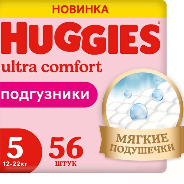 Подгузники Huggies Ultra Comfort для девочек №5 12-22 кг 56 шт, 2358 г