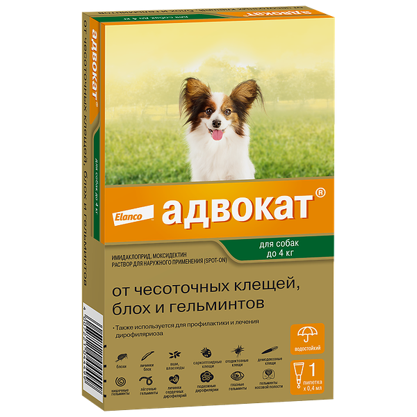 Адвокат для собак до 4 кг 1 пипетка