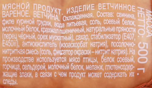 

Ветчина МК ВЕЛИКОЛУКСКИЙ Свиная премиум, 500г