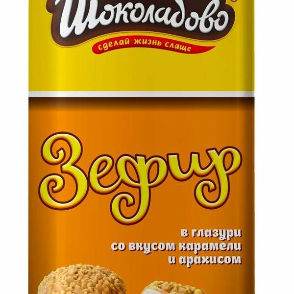 Зефир глазированный Шоколадово со вкусом карамели и арахисом 115г