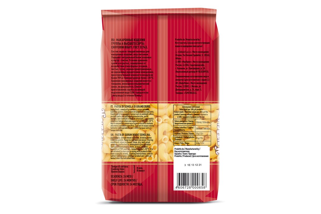 

Макаронные изделия Мальтальяти №038 Рожки