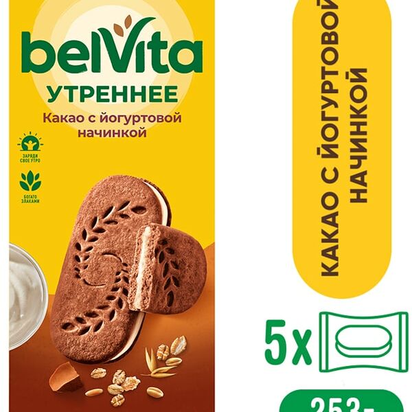 Печенье Belvita Утреннее со злаками какао и йогуртовой начинкой 253г