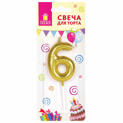 Свеча-цифра для торта 6 Золотая сказка золотая с глиттером 6см на шпажке в блистере 591419