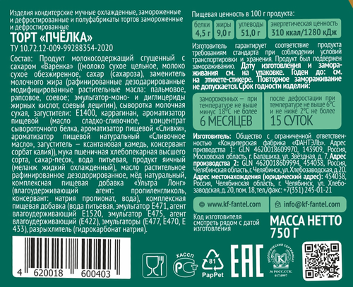 

Торт Fantel Пчёлка 750 г