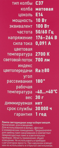 

Лампа светодиодная Онлайт 10Вт Е14, теплый свет, свеча