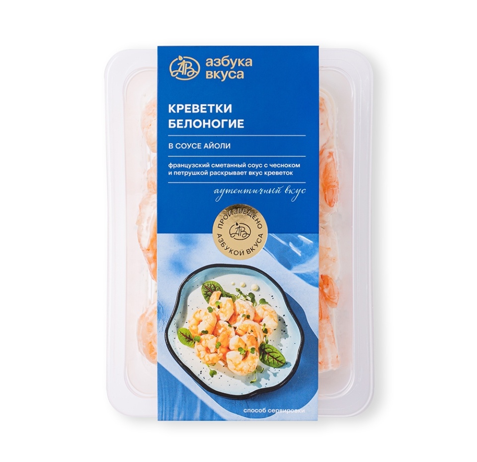 

Креветки белоногие «Азбука вкуса» в соусе айоли 200г