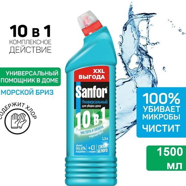 Средство чистящее Sanfor Морской бриз для ванн унитазов и уборки дома 1.5л