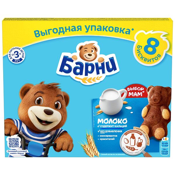 Пирожное бисквитное Медвежонок Барни с молочной начинкой, 240г