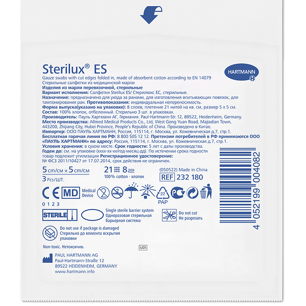 Салфетки стерильные Sterilux ES 5 см 21 нить 3 шт