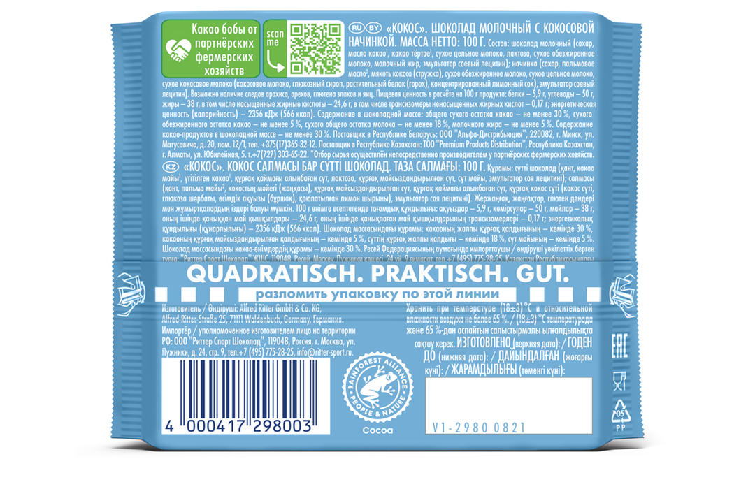 

Шоколад молочный Ritter Sport Кокос 100 г