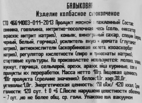 

Колбаса сырокопченая Торговая площадь Династия Балыковая 180 г