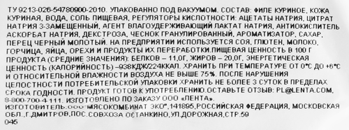 

Буженина SUPER куриная запеченная