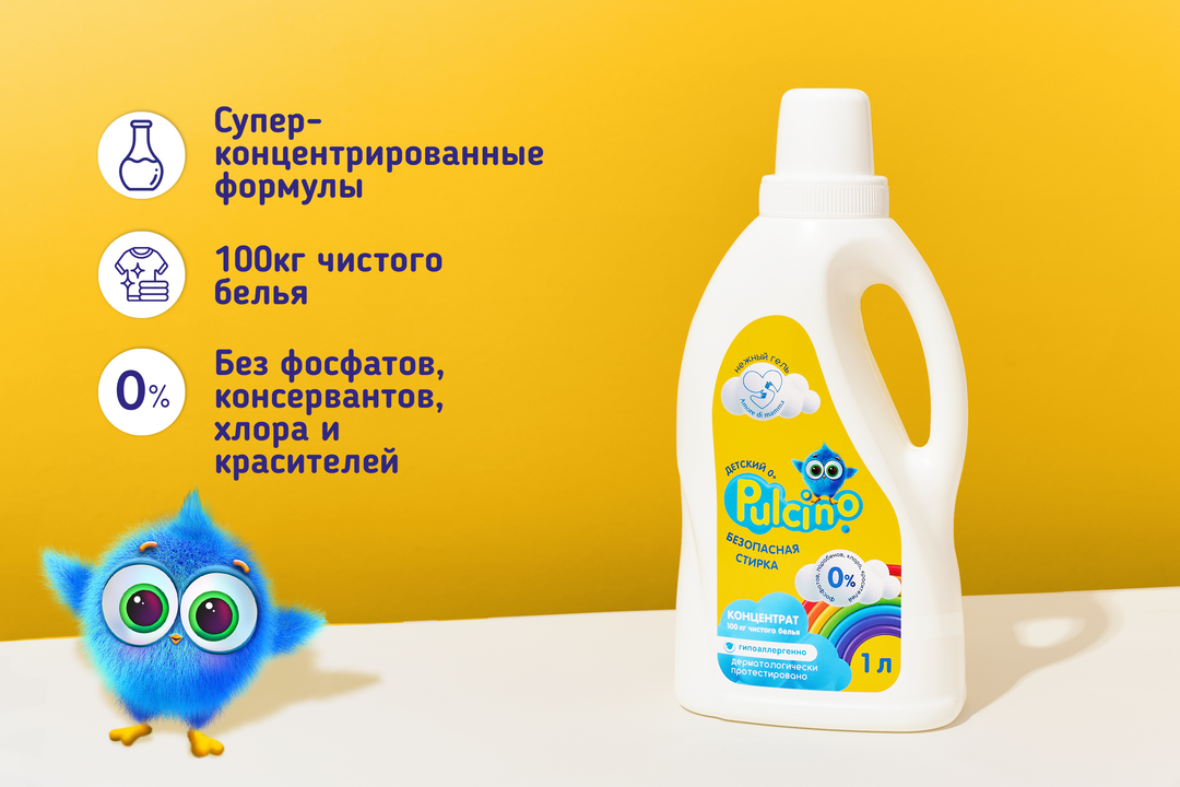 

Гель для стирки детского белья Pulcino