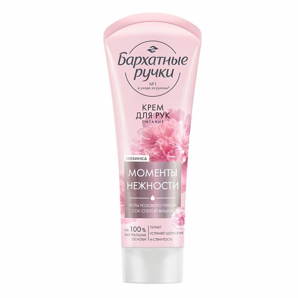 Крем для рук Бархатные Ручки Моменты нежности Питание, 80 мл
