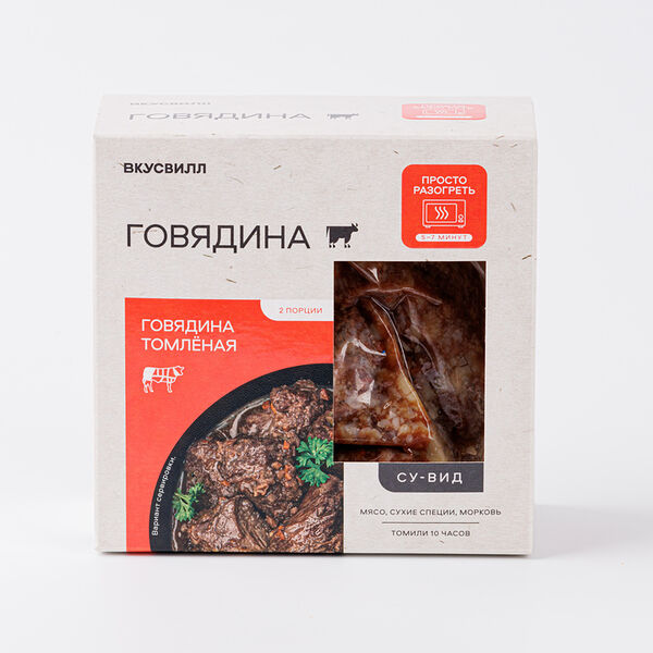 Говядина томленая