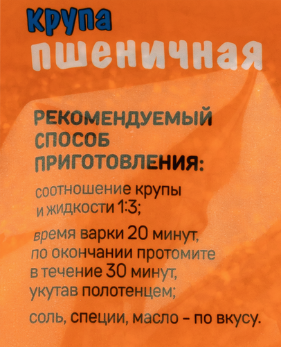 

Крупа пшеничная Выбор семьи 600 г