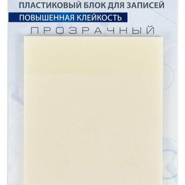 Блок самоклеящийся Brauberg Transparent прозрачный 90х70 мм, 50 листов