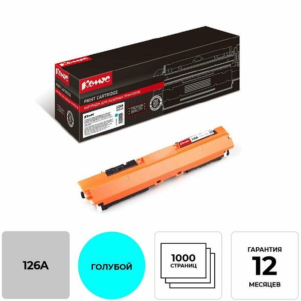Картридж лазерный Комус 126A CE311A гол. для HP CP1025/100, M275