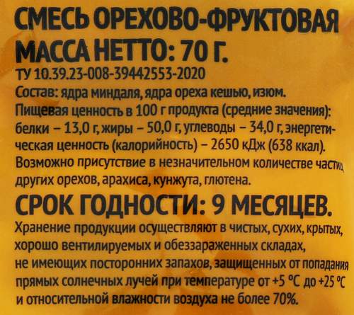 

Смесь орехов и сухофруктов Fix price 70 г
