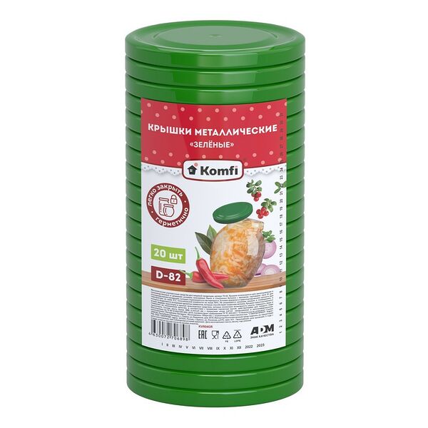 Крышки металлические Komfi D=82мм зеленые 20шт