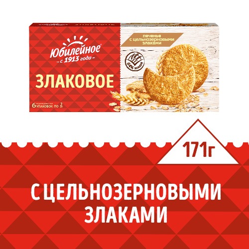 

Печенье Юбилейное с цельнозерновыми злаками, 171 г