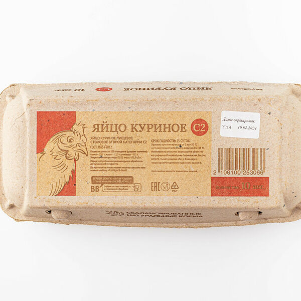 Яйцо куриное С2, 450г